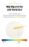 [beplain] Chamomile pH-Balanced Toner - 200ml Korea Cosmetic