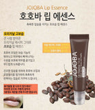 [SIDMOOL] JOJOBA Lip Essence 13ml Korea Cosmetic