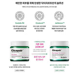 [Dr.Jart] Cicapair Green-Cure Solution Recover Cream SPF40 PA++ - 55ml Renewal