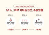 [Graymelin] Multi Peptide Ampoule 50ml Korea Cosmetic